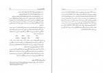 دانلود PDF کتاب بررسی زبان جورج یول 📕-1