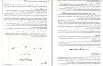 برای بزرگنمایی کلیک کنید دانلود PDF کتاب برنامه ریزی به روش بولت ژورنال زهرا نجاری 📕-1