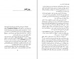 برای بزرگنمایی کلیک کنید دانلود PDF کتاب بنیان های اجتماعی دین یوسف فضائی 📕-1