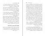 برای بزرگنمایی کلیک کنید دانلود PDF کتاب بنیان های اجتماعی دین یوسف فضائی 📕-1