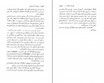 برای بزرگنمایی کلیک کنید دانلود PDF کتاب بنیان های اجتماعی دین یوسف فضائی 📕-1