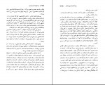 برای بزرگنمایی کلیک کنید دانلود PDF کتاب بنیان های اجتماعی دین یوسف فضائی 📕-1