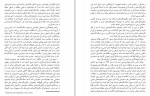 دانلود PDF کتاب بوم های سنگی علی اکبر وحدتی 📕-1