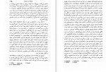 برای بزرگنمایی کلیک کنید دانلود PDF کتاب تاریخ ادبیات یونان ابراهیم یونسی 📕-1