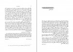 دانلود PDF کتاب تاریخ بی خردی حسن کامشاد 📕-1