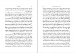 دانلود PDF کتاب تاریخ بی خردی حسن کامشاد 📕-1