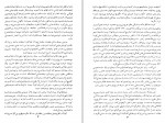 برای بزرگنمایی کلیک کنید دانلود PDF کتاب تاریخ بیست ساله ایران جلد اول حسین مکی 📕-1