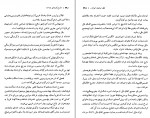 برای بزرگنمایی کلیک کنید دانلود PDF کتاب تاریخ بیست ساله ایران جلد اول حسین مکی 📕-1