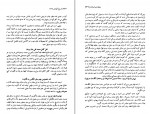 برای بزرگنمایی کلیک کنید دانلود PDF کتاب تاریخ بیست ساله ایران جلد اول حسین مکی 📕-1