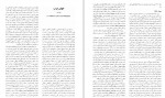 دانلود PDF کتاب تاریخ تحلیلی سینمای جهان احمد پایداری 📕-1