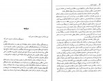 برای بزرگنمایی کلیک کنید دانلود PDF کتاب تاریخ سامانیان عصر طلایی ایران بعد از اسلام جواد هروی 📕-1