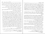 برای بزرگنمایی کلیک کنید دانلود PDF کتاب تاریخ سامانیان عصر طلایی ایران بعد از اسلام جواد هروی 📕-1