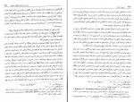برای بزرگنمایی کلیک کنید دانلود PDF کتاب تاریخ سامانیان عصر طلایی ایران بعد از اسلام جواد هروی 📕-1