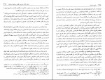 برای بزرگنمایی کلیک کنید دانلود PDF کتاب تاریخ سامانیان عصر طلایی ایران بعد از اسلام جواد هروی 📕-1