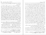 برای بزرگنمایی کلیک کنید دانلود PDF کتاب تاریخ سامانیان عصر طلایی ایران بعد از اسلام جواد هروی 📕-1