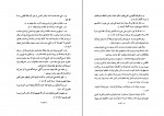 برای بزرگنمایی کلیک کنید دانلود PDF کتاب تاریخ علمی و اجتماعی اصفهان جلد اول مصلح الدین مهدوی 📕-1