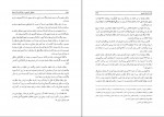 برای بزرگنمایی کلیک کنید دانلود PDF کتاب تحقیقی تاریخی درباره کرد و کردستان محمد امین زکی 📕-1