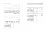 برای بزرگنمایی کلیک کنید دانلود PDF کتاب تحقیقی تاریخی درباره کرد و کردستان محمد امین زکی 📕-1