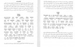 دانلود PDF کتاب ترجمه تحت اللفظی و روان محمود رمضانی 📕-1