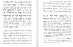 دانلود PDF کتاب ترجمه تحت اللفظی و روان محمود رمضانی 📕-1