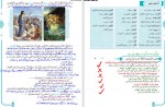 برای بزرگنمایی کلیک کنید دانلود PDF کتاب ترجمه عربی زبان قرآن پایه دوازدهم رشته تجربی و ریاضی فیزیک آموزش وپرورش 📕-1