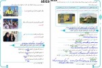 برای بزرگنمایی کلیک کنید دانلود PDF کتاب ترجمه عربی زبان قرآن پایه دوازدهم رشته تجربی و ریاضی فیزیک آموزش وپرورش 📕-1