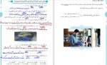 دانلود PDF کتاب ترجمه عربی زبان قرآن پایه دوازدهم رشته تجربی و ریاضی فیزیک آموزش وپرورش 📕-1