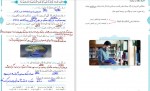 برای بزرگنمایی کلیک کنید دانلود PDF کتاب ترجمه عربی زبان قرآن پایه دوازدهم رشته تجربی و ریاضی فیزیک آموزش وپرورش 📕-1