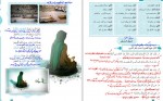 برای بزرگنمایی کلیک کنید دانلود PDF کتاب ترجمه عربی زبان قرآن پایه دوازدهم رشته تجربی و ریاضی فیزیک آموزش وپرورش 📕-1