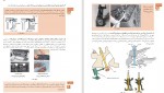 برای بزرگنمایی کلیک کنید دانلود PDF کتاب تعمیرات مکانیکی موتور آموزش و پرورش 📕-1