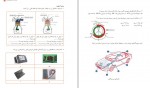 دانلود PDF کتاب تعمیرات مکانیکی موتور آموزش و پرورش 📕-1