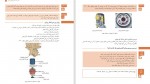 دانلود PDF کتاب تعمیرات مکانیکی موتور آموزش و پرورش 📕-1