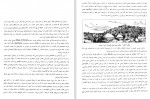 دانلود PDF کتاب تمدن اورارتو حمید خطیب شهیدی 📕-1