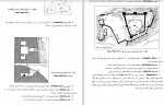 دانلود PDF کتاب تمدن اورارتو حمید خطیب شهیدی 📕-1