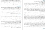 برای بزرگنمایی کلیک کنید دانلود PDF کتاب جغرافیای حافظ ابرو 1 شهاب الدین خوافی 📕-1