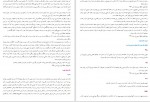 برای بزرگنمایی کلیک کنید دانلود PDF کتاب جغرافیای حافظ ابرو 1 شهاب الدین خوافی 📕-1