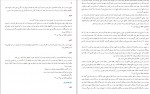 برای بزرگنمایی کلیک کنید دانلود PDF کتاب جغرافیای حافظ ابرو 3 شهاب الدین خوافی 📕-1