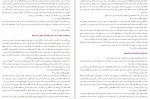 برای بزرگنمایی کلیک کنید دانلود PDF کتاب جغرافیای حافظ ابرو 3 شهاب الدین خوافی 📕-1