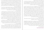 برای بزرگنمایی کلیک کنید دانلود PDF کتاب جغرافیای حافظ ابرو 3 شهاب الدین خوافی 📕-1