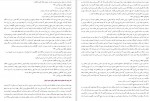 برای بزرگنمایی کلیک کنید دانلود PDF کتاب جغرافیای حافظ ابرو 3 شهاب الدین خوافی 📕-1