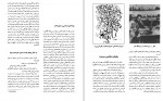 دانلود PDF کتاب جهان در مغز عبد الرحمن نجل رحیم 📕-1