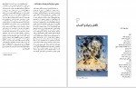 دانلود PDF کتاب جهان در مغز عبد الرحمن نجل رحیم 📕-1