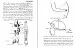 دانلود PDF کتاب حرکت شناسی فریدون تندنویس 📕-1