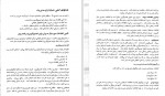 دانلود PDF کتاب حسابداری مدیریت رضا شباهنگ 📕-1
