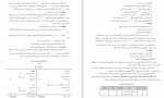 برای بزرگنمایی کلیک کنید دانلود PDF کتاب حسابداری مقدماتی شرکت ها آموزش و پرورش 📕-1