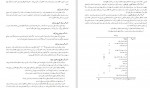 برای بزرگنمایی کلیک کنید دانلود PDF کتاب حسابداری مقدماتی شرکت ها آموزش و پرورش 📕-1
