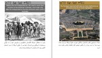 برای بزرگنمایی کلیک کنید دانلود PDF کتاب حقایق شگفت انگیز علمی 3 احسان کوثری نیا 📕-1
