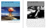 برای بزرگنمایی کلیک کنید دانلود PDF کتاب حقایق شگفت انگیز علمی 5 احسان کوثری نیا 📕-1