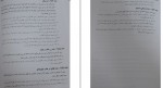 دانلود PDF کتاب حقوق مدنی فرهاد بیات 📕-1