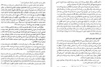 دانلود PDF کتاب حقوق کیفری اختصاصی جرایم علیه اشخاص حسین میر محمد صادقی 📕-1